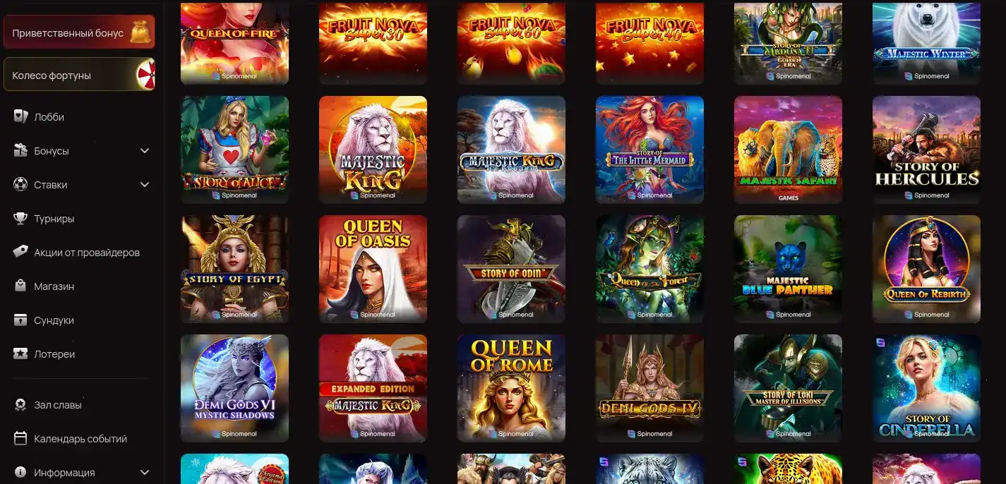 Übersicht der verschiedenen Bonusangebote und Freispiele